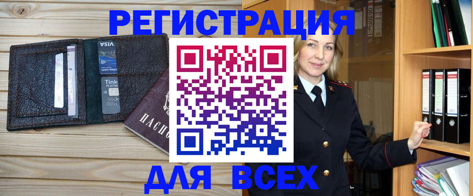 временная прописка в Улан-Удэ