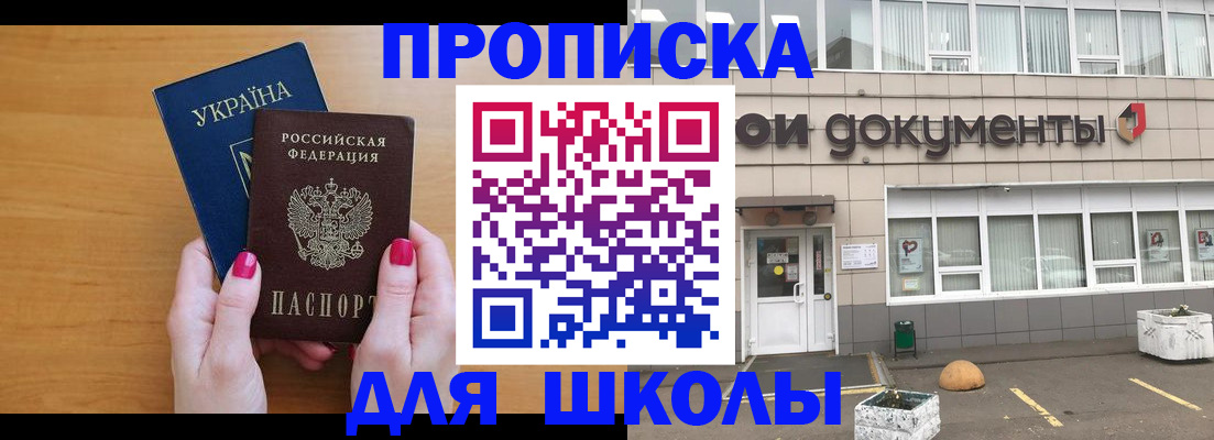 прописка в квартире в Улан-Удэ