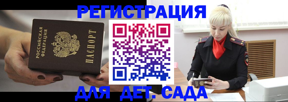 прописка паспорт в Улан-Удэ