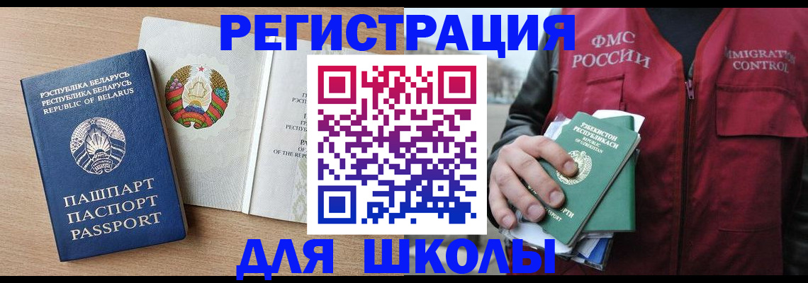 прописка для работы в Улан-Удэ