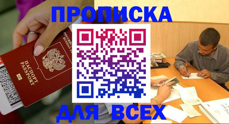 регистрация в Улан-Удэ