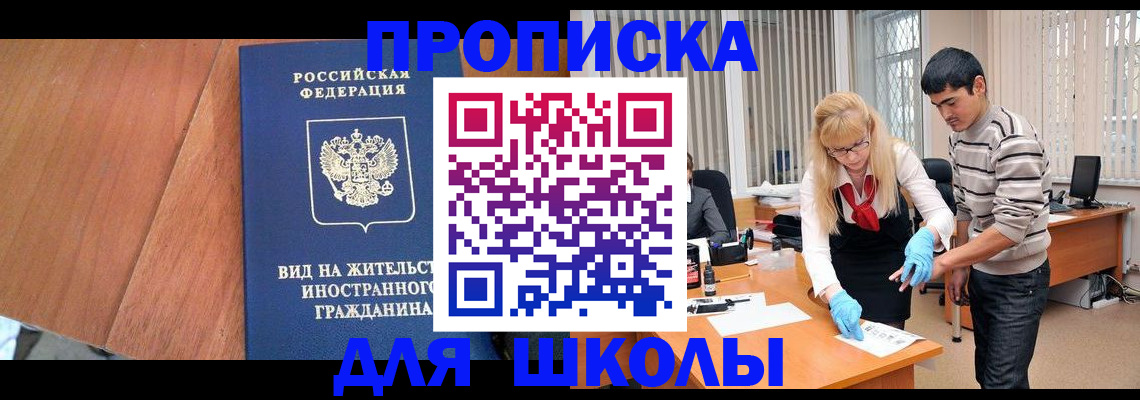 временная регистрация надежно в Улан-Удэ