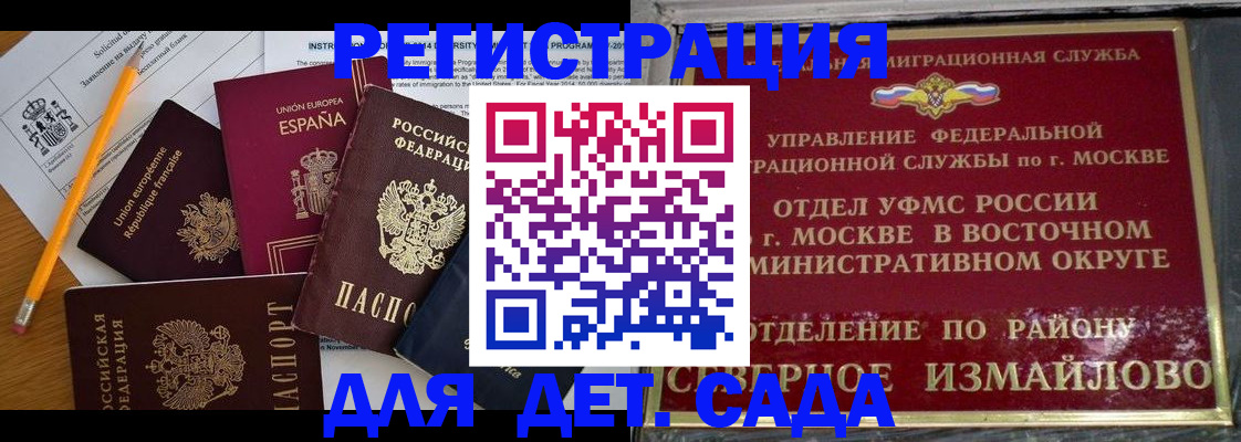 прописка для работы в Улан-Удэ