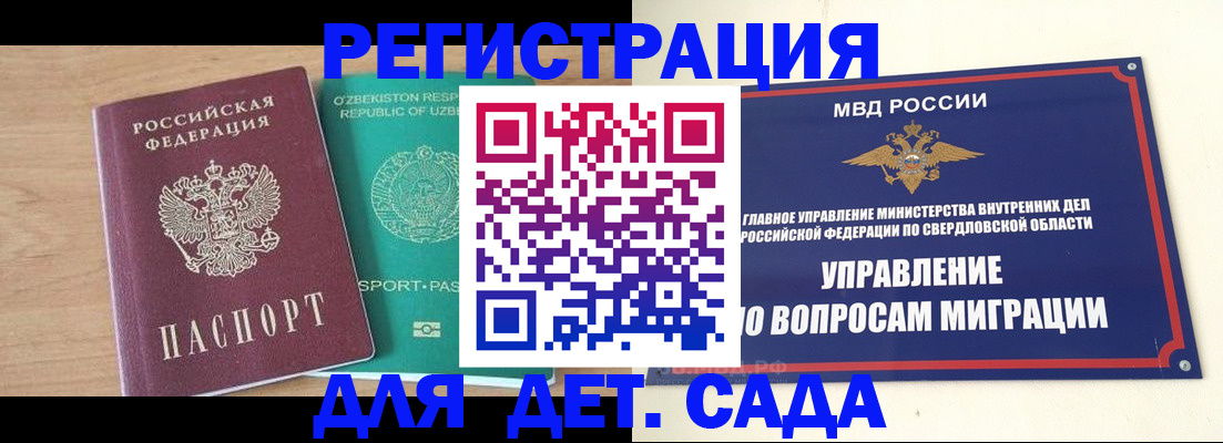 временная прописка в Улан-Удэ